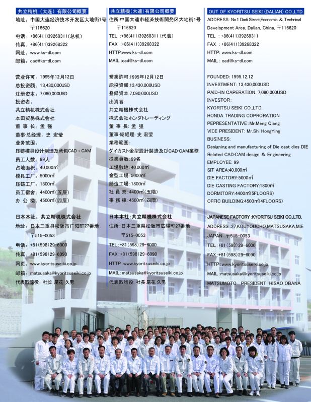 共立精机 大连 有限公司